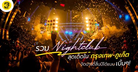 nightclub near me|รวม NIGHTCLUB สุดเด็ดในกรุงเทพ